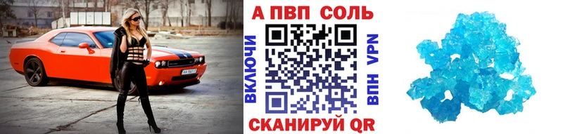 Alfa_PVP VHQ  Приволжск 