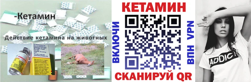 КЕТАМИН VHQ  Приволжск 