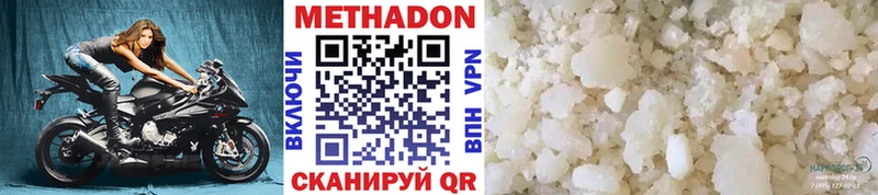 МЕТАДОН белоснежный  Приволжск 